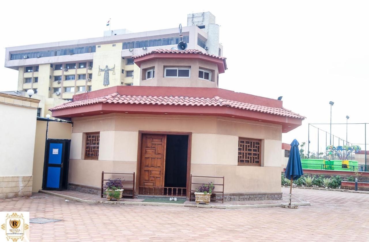 Rehana Resort 开罗 外观 照片